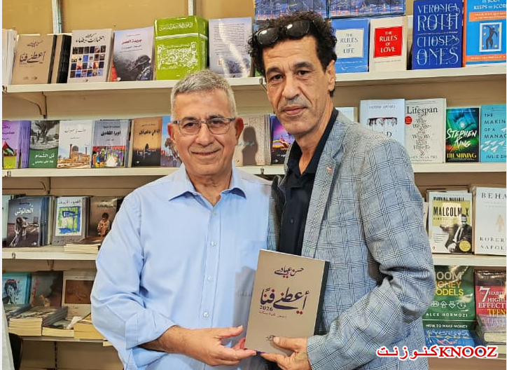 قراءة في كتاب الحيفاوي حسن عبادي